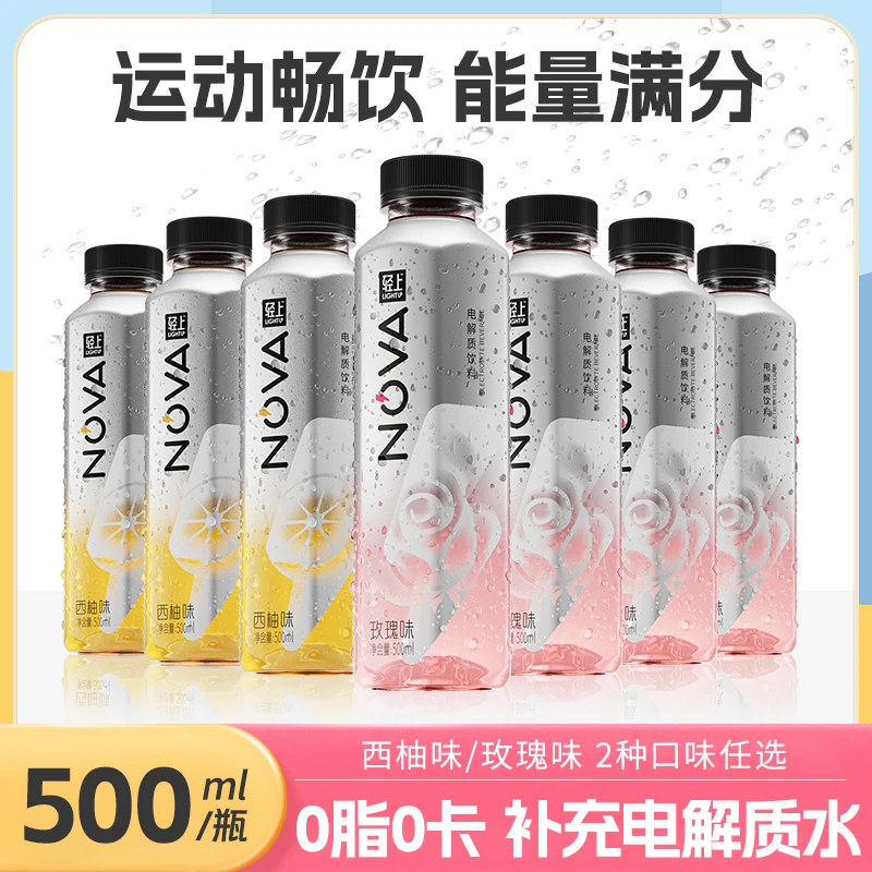 轻上电解质水0添加蔗糖0脂0卡维C含量≥60mg运动型饮料500ml*15瓶