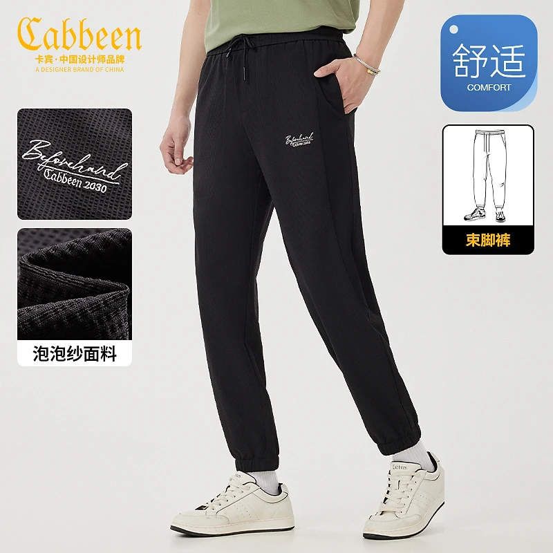 CABBEEN卡宾字母刺绣运动裤2023潮流街头卫裤束脚长裤3231152030