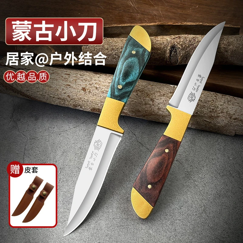 蒙古牛排刀手把肉小刀便携户外可磨刀切菜刀家用烧烤锋利切菜刀