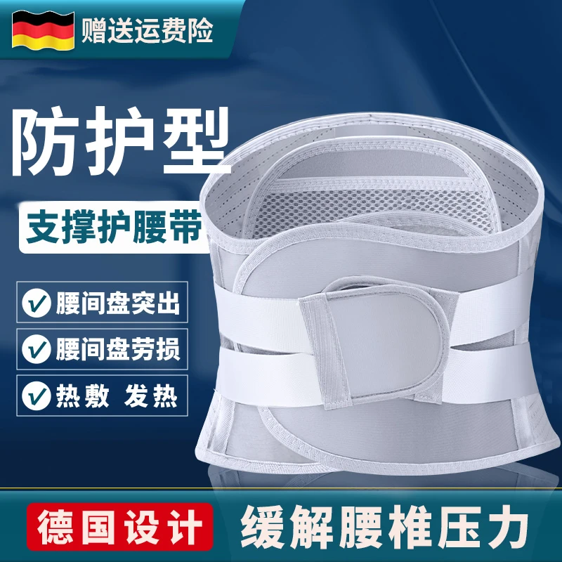 偌泰同款护腰带腰间盘突出腰肌劳损支撑发热腰托腰疼牵引夏季薄款
