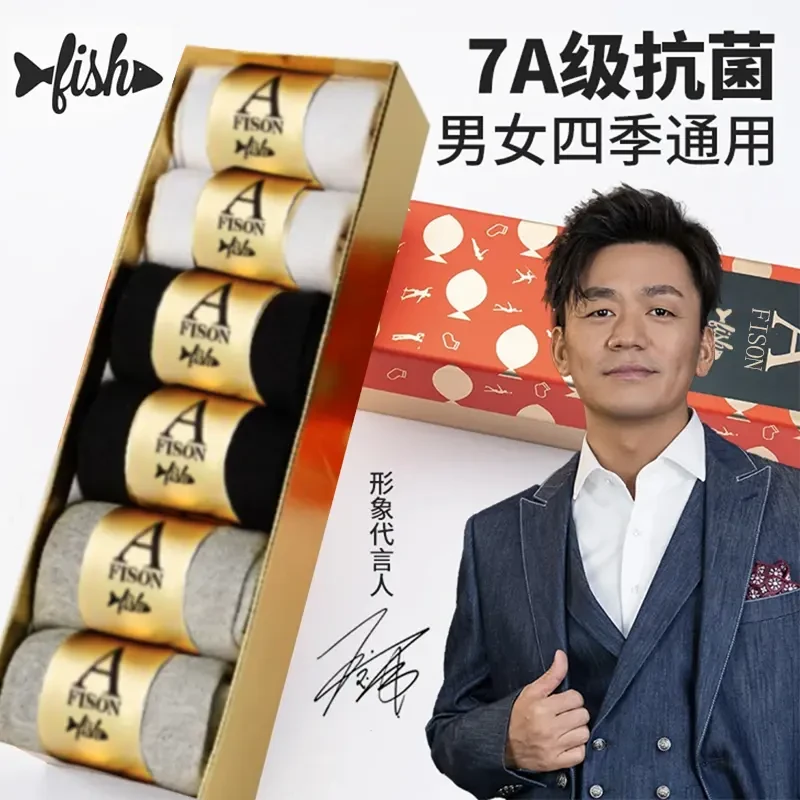 【湖专属】A flsh一金牌抗菌除臭棉袜只男女同款吸汗四季通用袜鱼