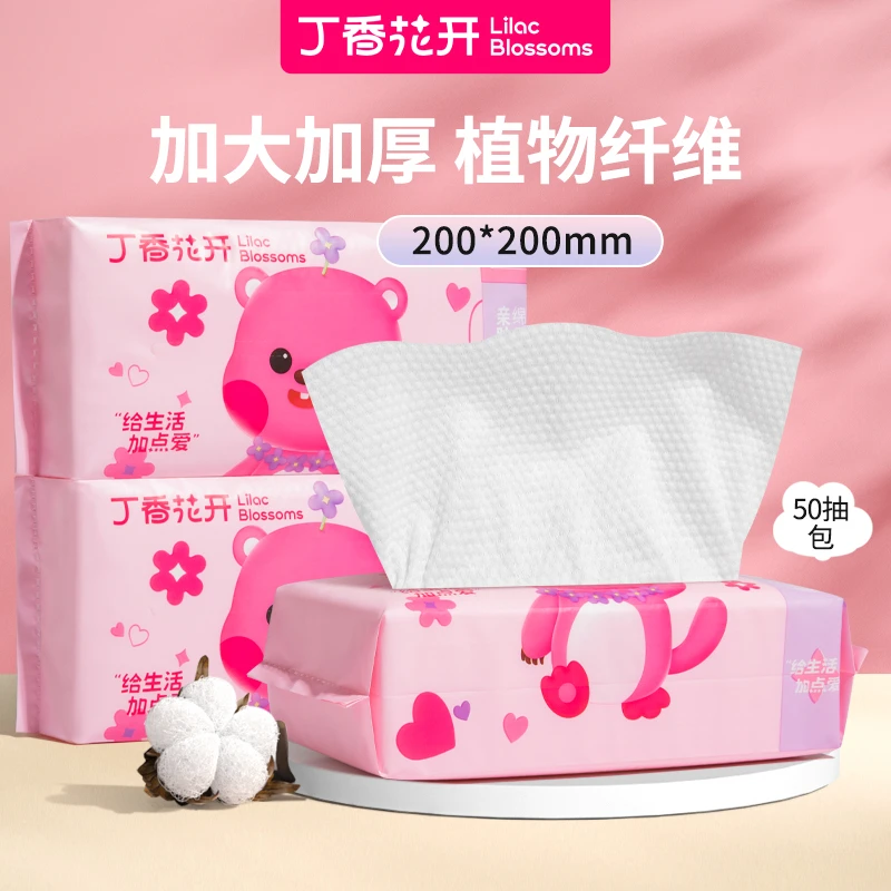 丁香花开一次性洗脸巾加大加厚不掉毛不掉絮干湿两用抽取式洁面巾
