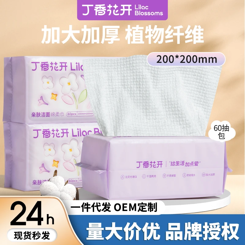 【狒狒专属】洗脸绵柔巾一次性洁面亲肤柔软加大加厚干湿两用家用