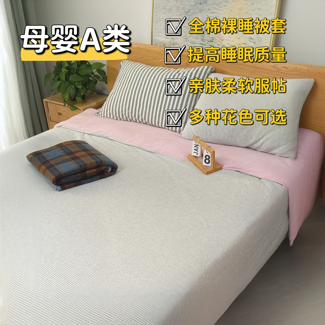 A类裸睡全棉天竺棉被套单件良品针织棉纯棉单人被罩柔软亲肤双人