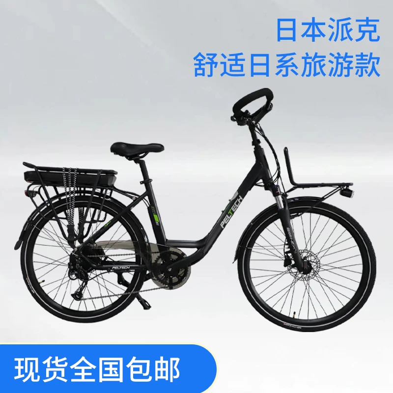 26寸外9速助力自行车