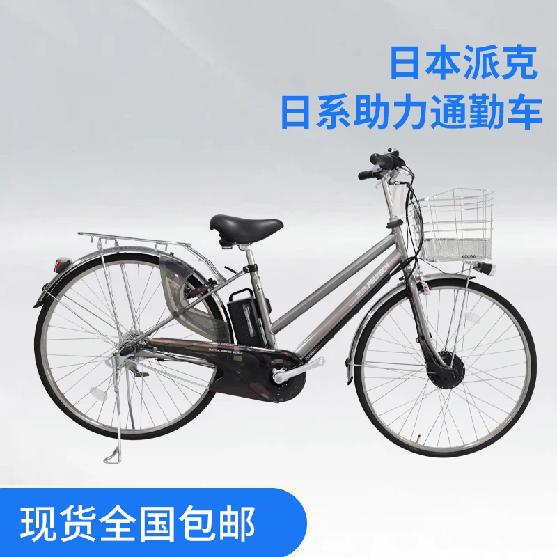 27寸内三速助力自行车