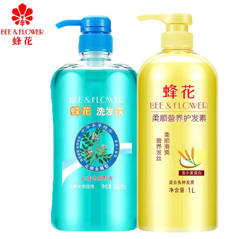 蜂花820ml草本精华洗发水洗发露止痒洁净柔软本草男女控油丝滑