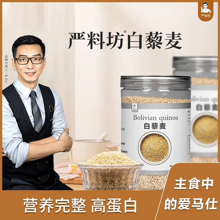 【店铺自营】严料坊白藜麦450g/罐