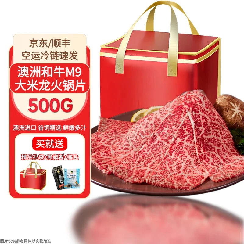 小牛燊燊澳洲进口雪花和牛M9火锅片 日式寿喜烧谷饲肥牛大米龙