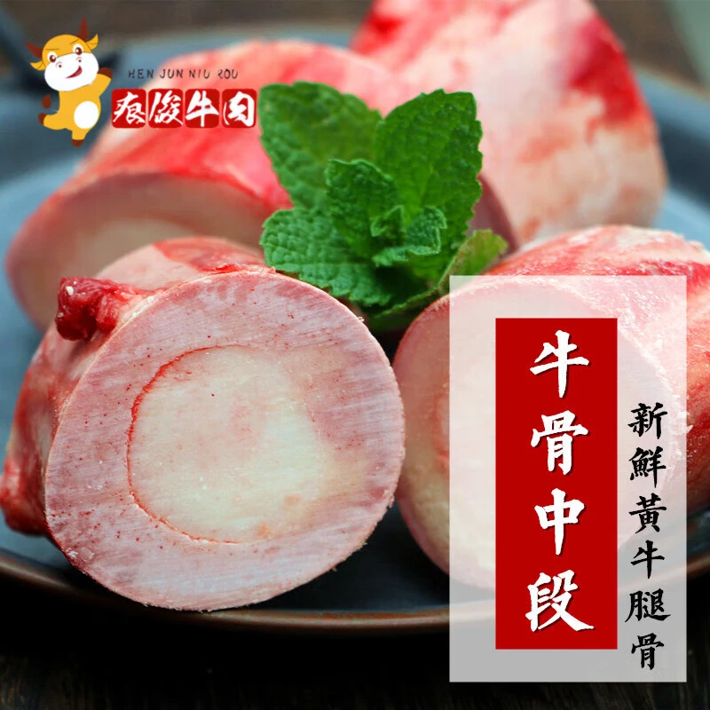 小牛燊燊10斤牛骨髓新鲜原切牛棒骨中段牛大骨头腿骨烧烤营养煲汤