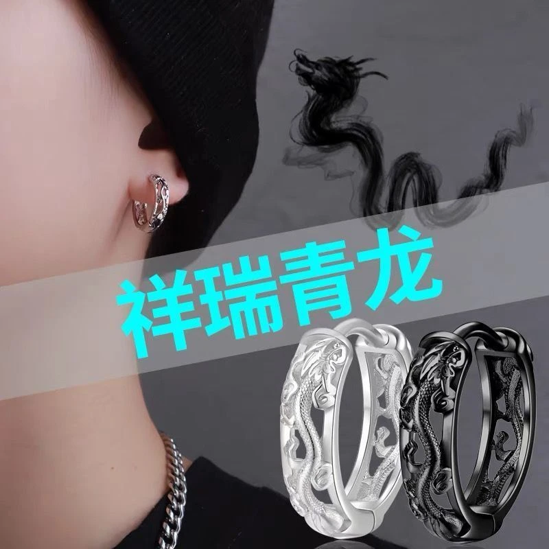 S925银男士耳钉耳环男潮简约韩版单只潮男霸气个性中国风龙纹耳扣