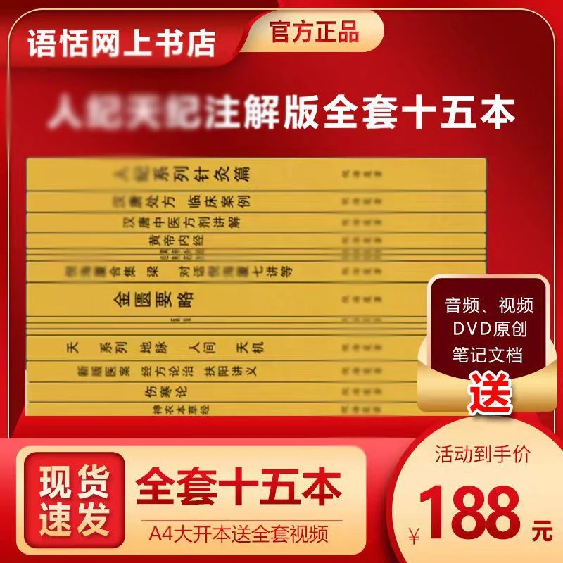 A4大本ni海厦老师书籍人纪天纪全套教材15册经典ya方yi案送视频