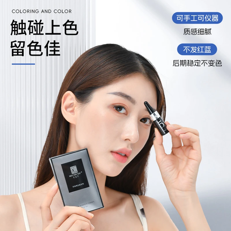 纹眉色料5ml小黑瓶色料半永久眼线雾眉纹眉纹唇部色乳易上色