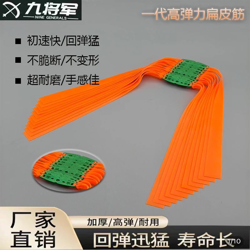 九将军暴力橙黄2012锥度四季防冻高回弹耐用乳胶皮筋皮兜