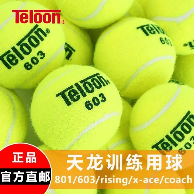 Teloon/天龙网球训练器自动回弹复活X-ace初学训练球801 603 复活
