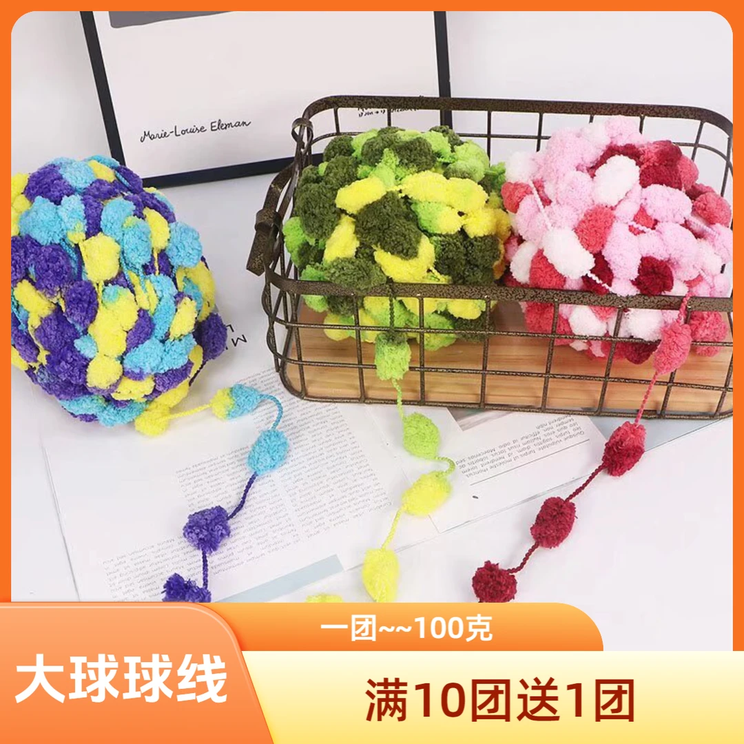 大球球线坐垫线织毯子手工编织diy材料包地毯盖毯粗毛线团钩垫子