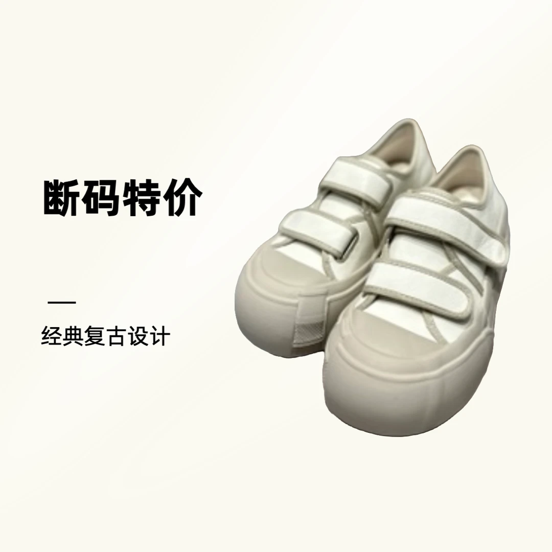 69断码特价圆头厚底休闲鞋