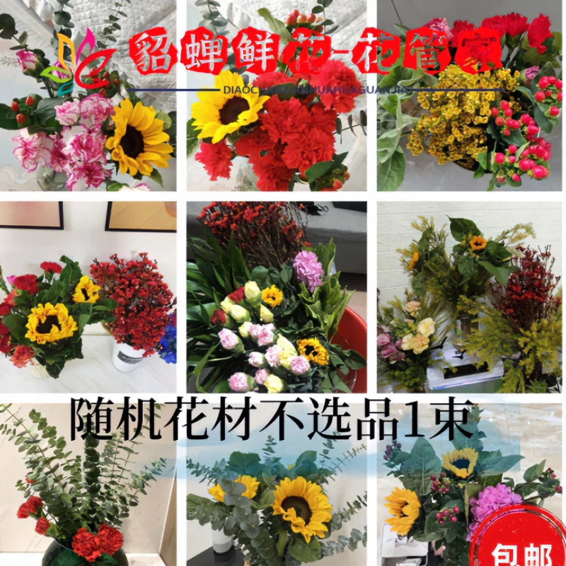 鲜花 宠粉3件套  不支持已发货退款