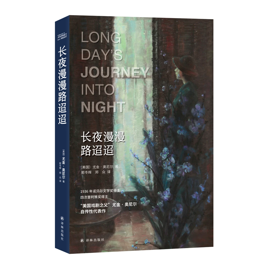 现货 长夜漫漫路迢迢