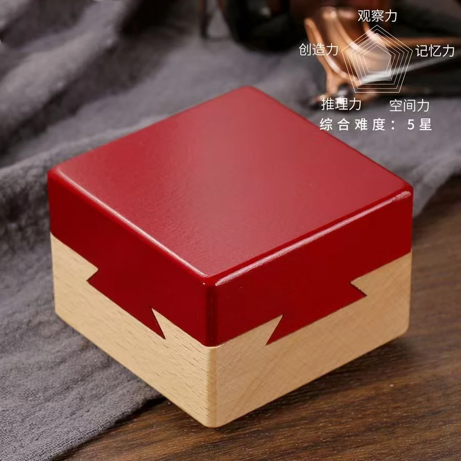鲁班盒子益智解锁玩具神秘藏物盒木制鲁班机关收纳盒机关盒旋转