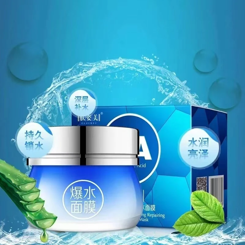 玻尿酸修护亮肤爆水面膜（发2个）