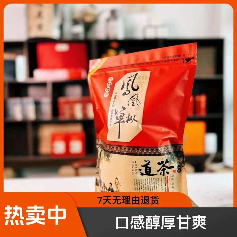 潮州凤凰单丛茶中熟火蜜兰香浓香型250g大容量