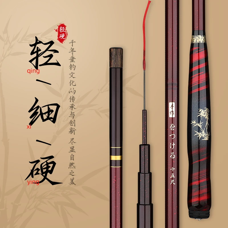 第9代鲫鱼竿5H19调超轻超硬超细鲤鱼竿台钓竿小综合钓竿