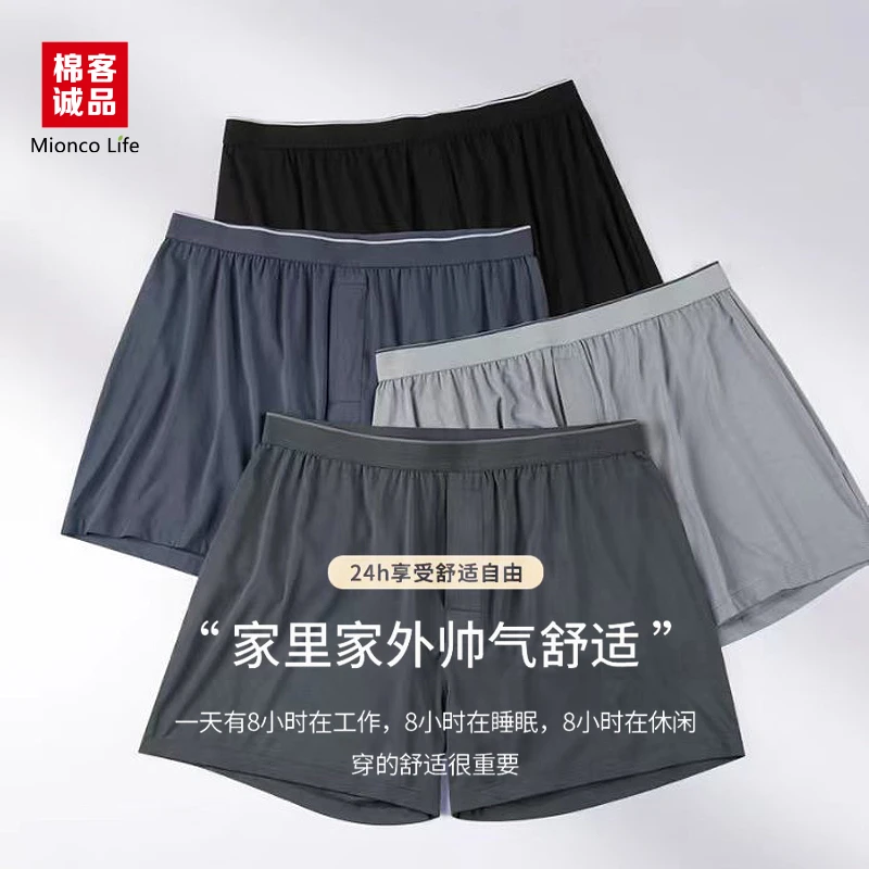 【雅然老师专享】莫代尔阿罗裤裤衩夏季大码薄款NN0016
