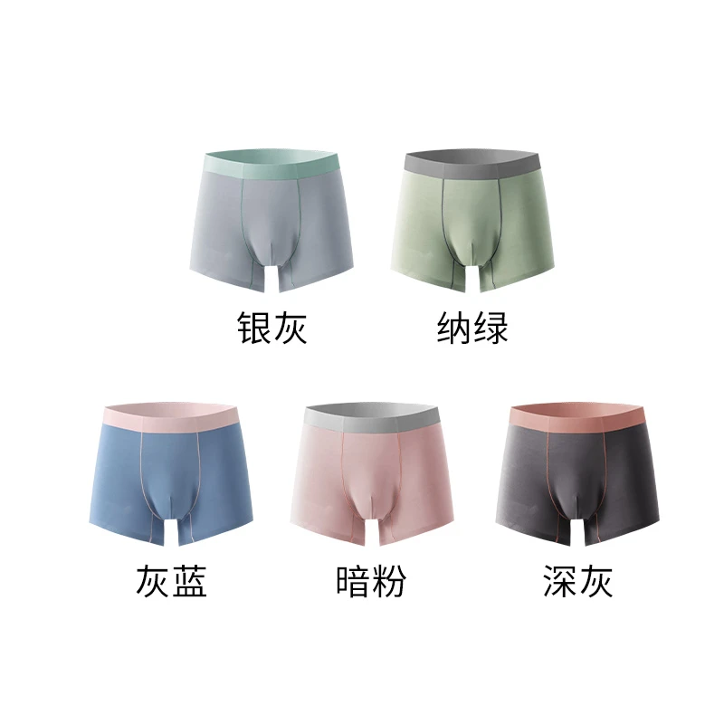 【棉客诚品】【3条装】亲肤透气男士莫代尔无痕内裤N0375