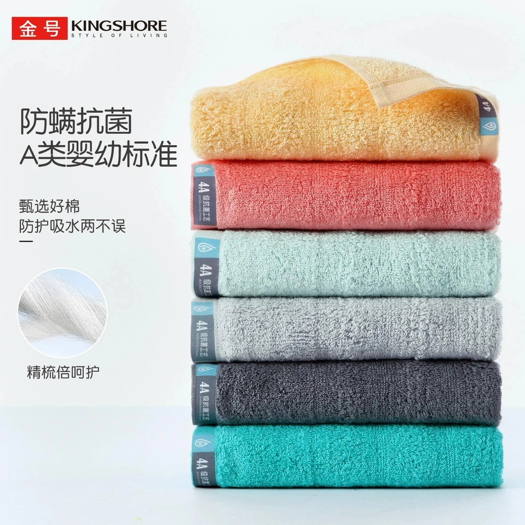 金号防螨抗菌擦脸面巾家用高中吸水洗澡洗脸大学男女全棉
