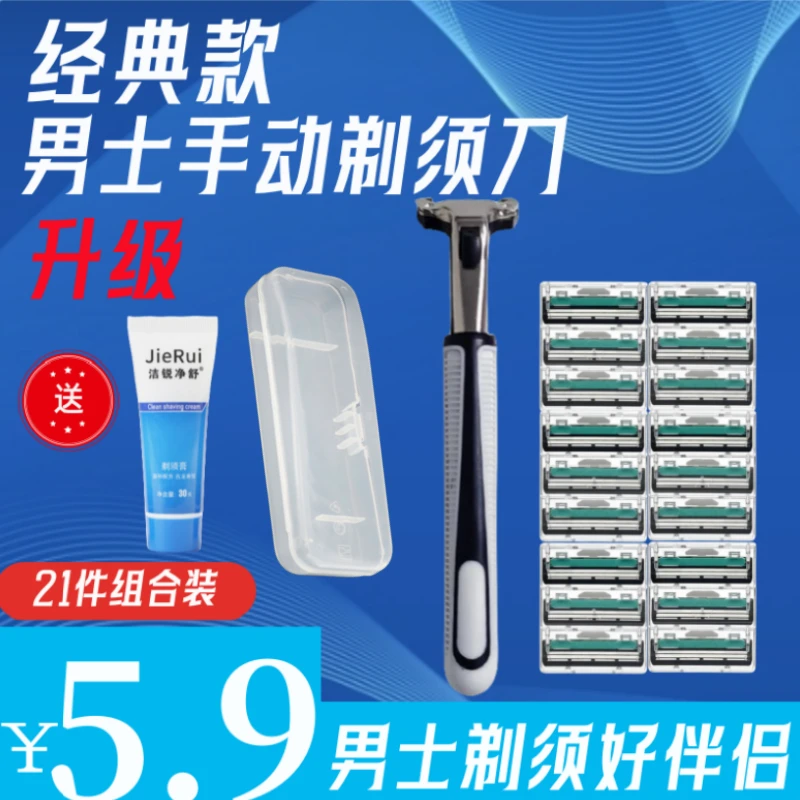 男士手动刮胡刀专用剃须刀组合套装刮脸毛耐用双层刀片可水洗老式