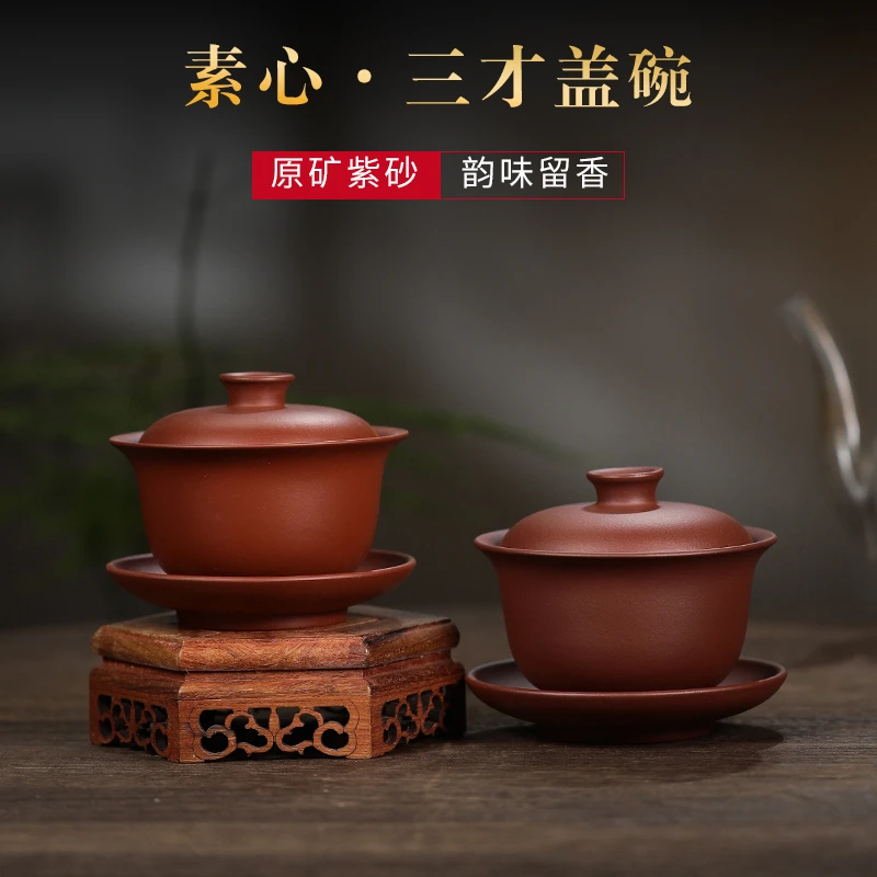 宜兴紫砂盖碗三才碗原矿紫朱泥大红袍功夫茶具茶杯茶碗敬茶泡茶碗
