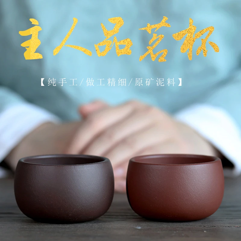 宜兴紫砂品茗杯原矿紫泥喝茶客人杯2只