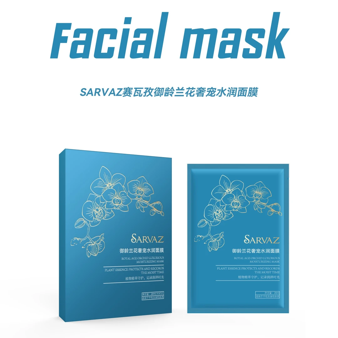 sarvaz/赛瓦孜御龄兰花奢宠水润面膜3盒