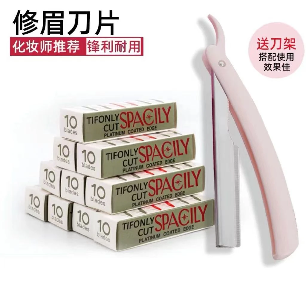 修眉刀片刮眉刀专业刮眉毛刀男女用套装初学者化妆师专用剃眉工具