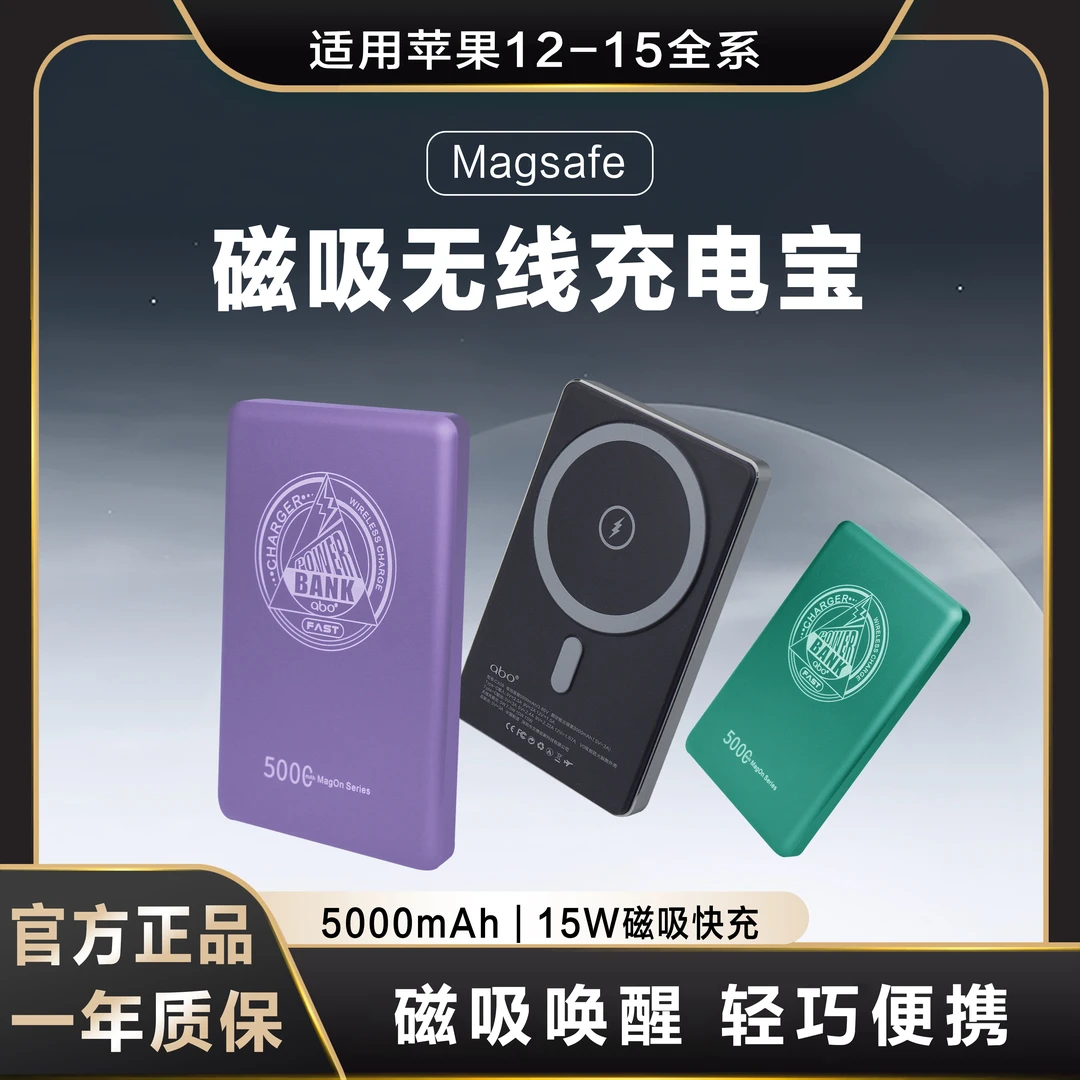 磁吸无线充电宝适用iPhone15苹果14快充迷你超薄小巧便携移动电源