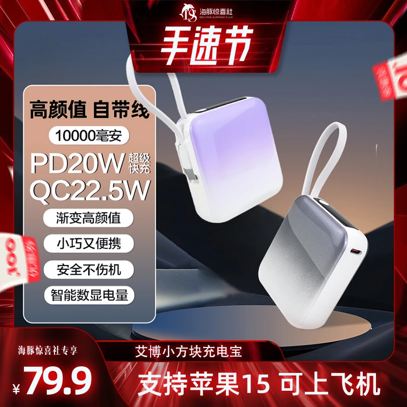 艾博10000毫安小方块迷你充电宝渐变色高颜值小巧便携式移动电源