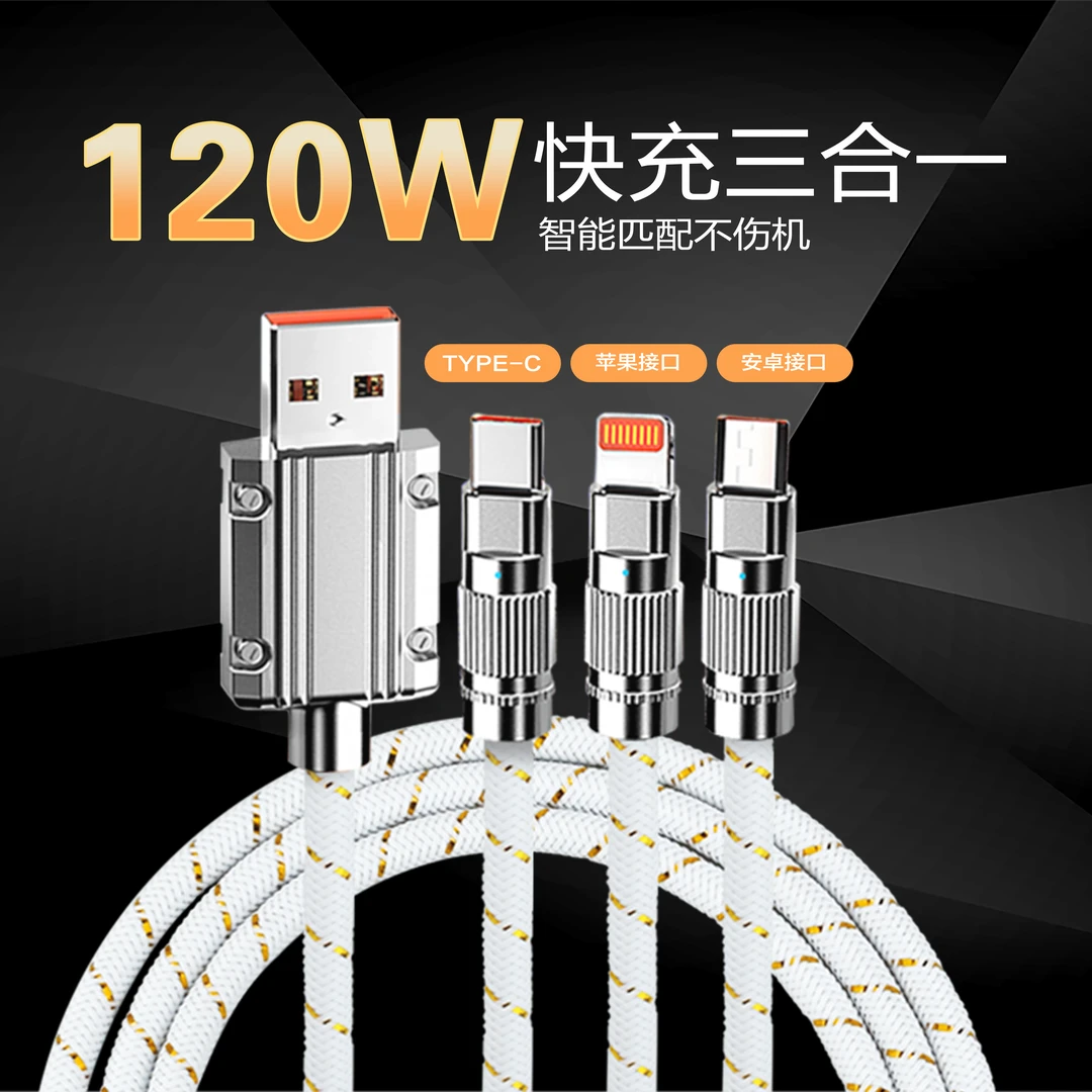 龙芯极悍一拖三快充数据线加长type-c适用苹果快充线华为安卓通用