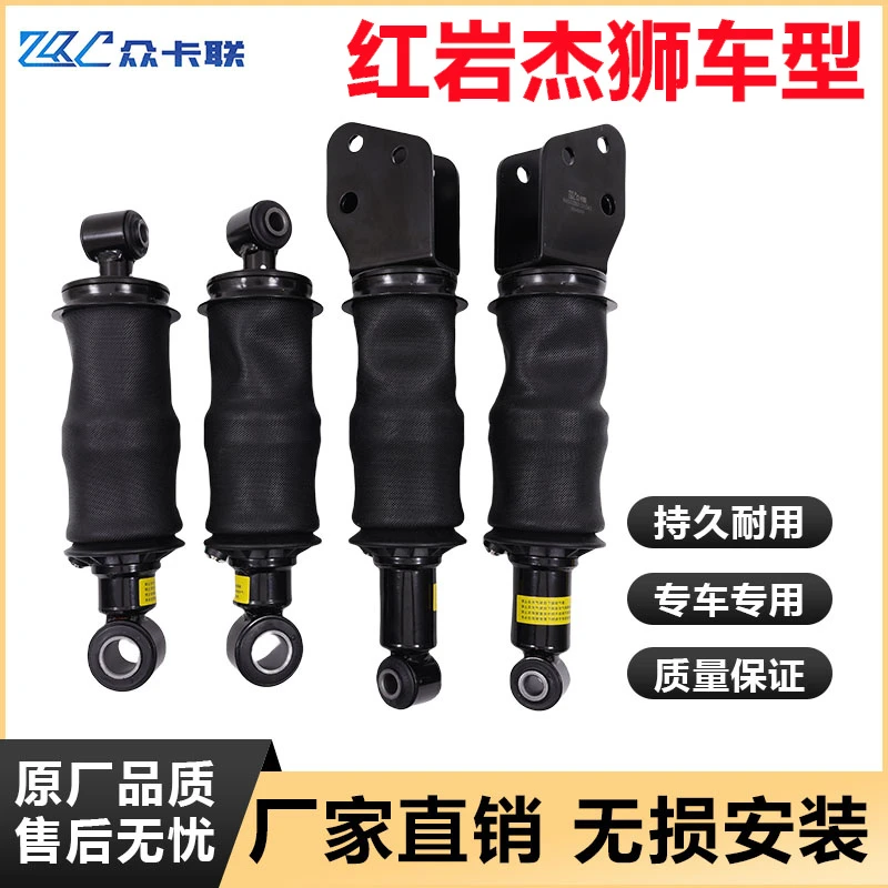 适用红岩系列驾驶室气囊总成前后空气弹簧减震气囊减震器