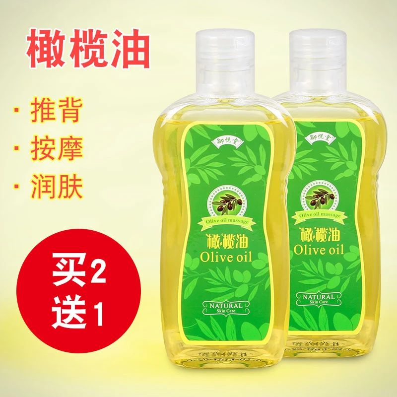 全身按摩推背橄榄精油身体润肤橄榄油150ml美容院开背推背按摩油