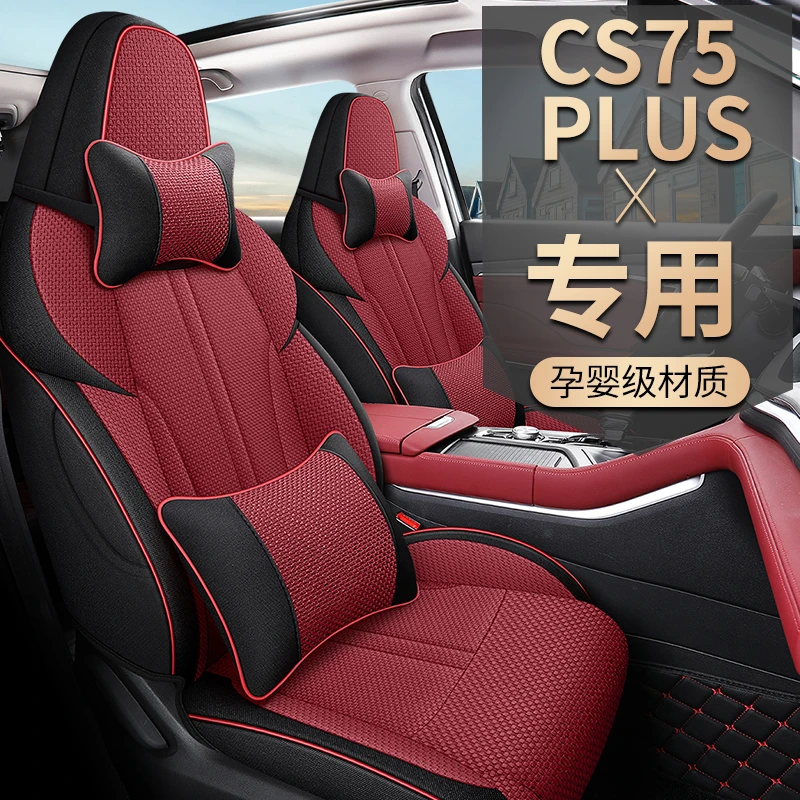 新款长安cs75plus专用汽车座套四季通用全包围坐垫亚麻布座椅套垫