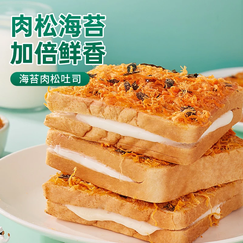 百草恋香甜海苔肉松夹心吐司面包岩烧芝士营养早餐零食蛋糕点心