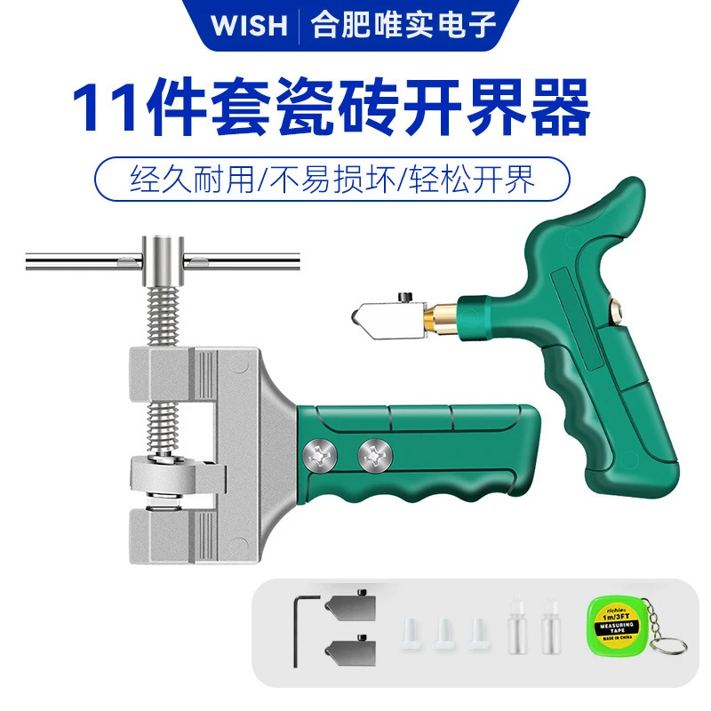 11件套玻璃瓷砖开界器开砖掰片器玻璃刀掰边钳分离器分界钳开片器