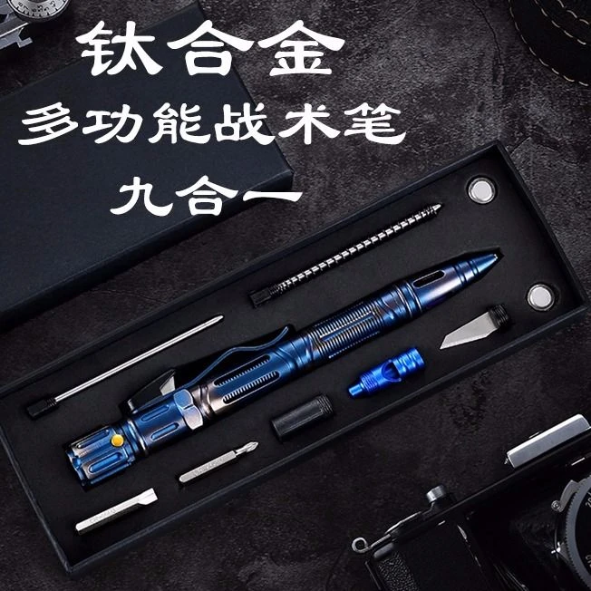 钛合金战术笔钨钢多功能组合工具特种兵特工户外防身武器合法装备
