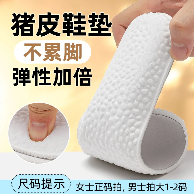 猪皮真皮鞋垫