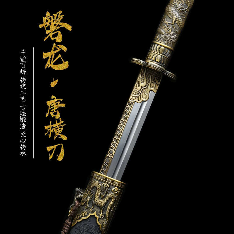 【磐龙唐横刀】唐刀剑龙泉一体锰钢锻打工艺品宝剑摆件冷兵器未开刃