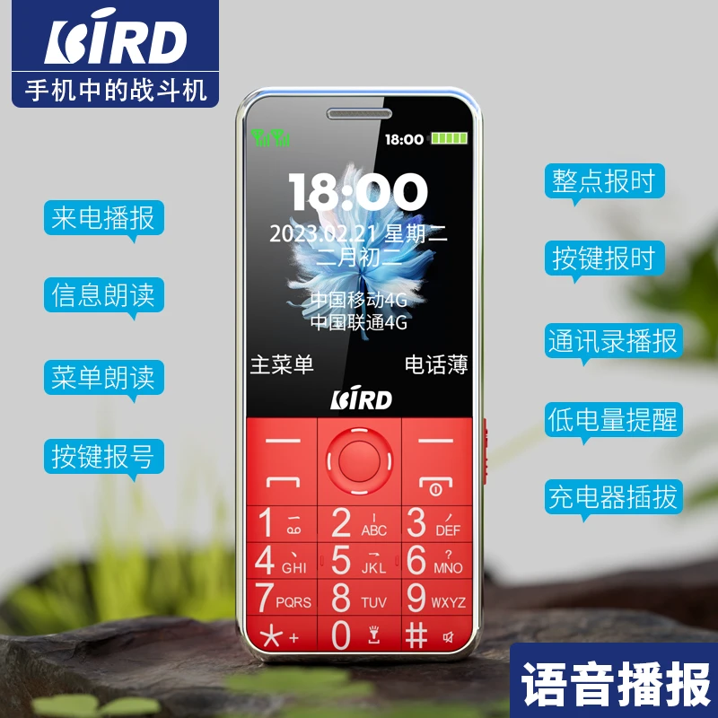 BIRD/波导D1老年人手机大音量大图大字超长待机双卡双待全网通
