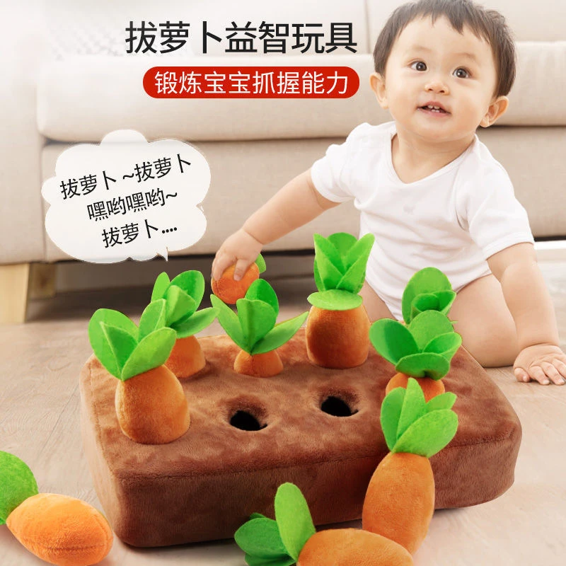 宝宝拔萝卜玩具毛绒婴幼儿可啃咬儿童益智早教精细婴儿玩具1-12月