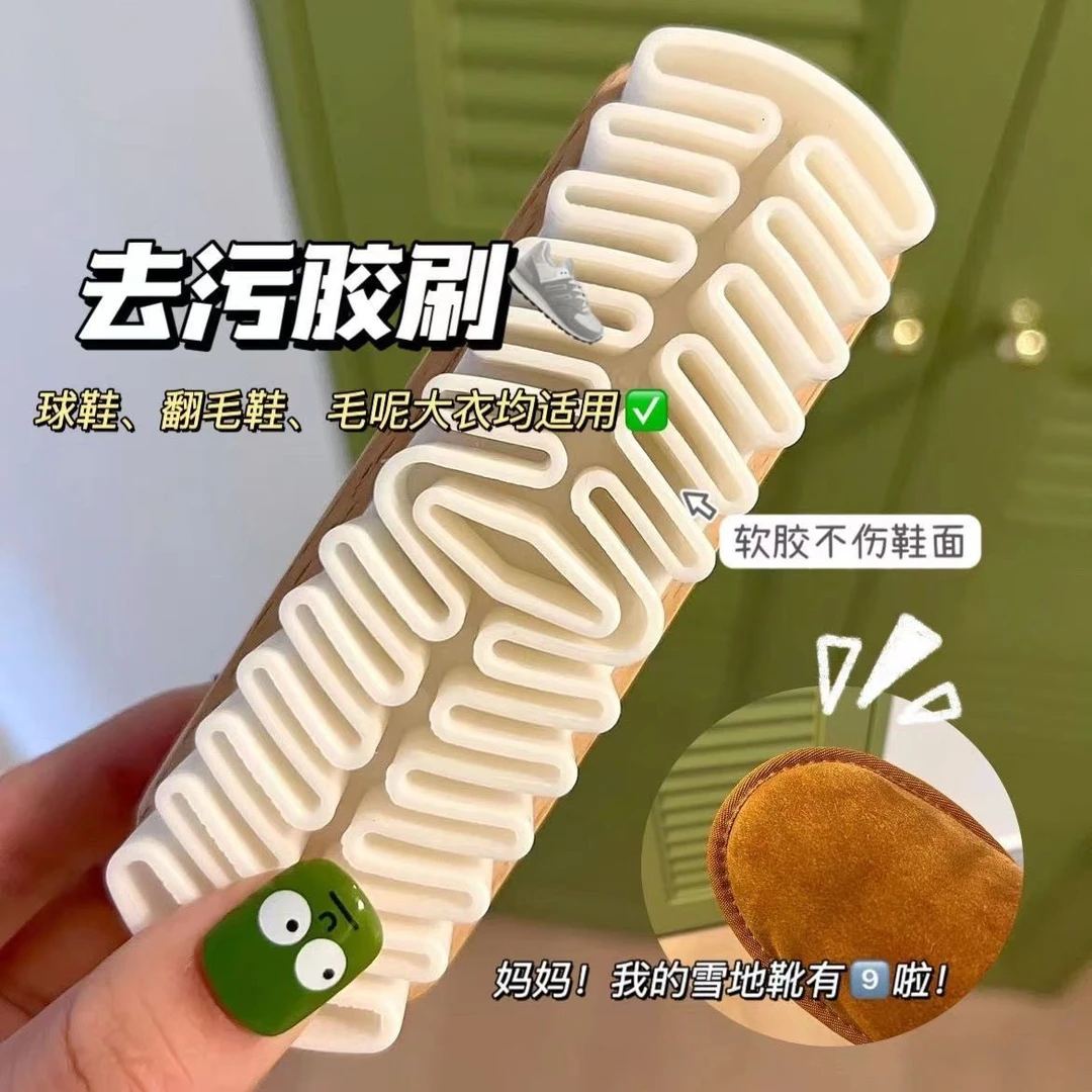 麂绒面胶鞋刷鹿绒去污清洁刷除尘理绒擦鞋刷雪地靴绒面翻毛皮刷子
