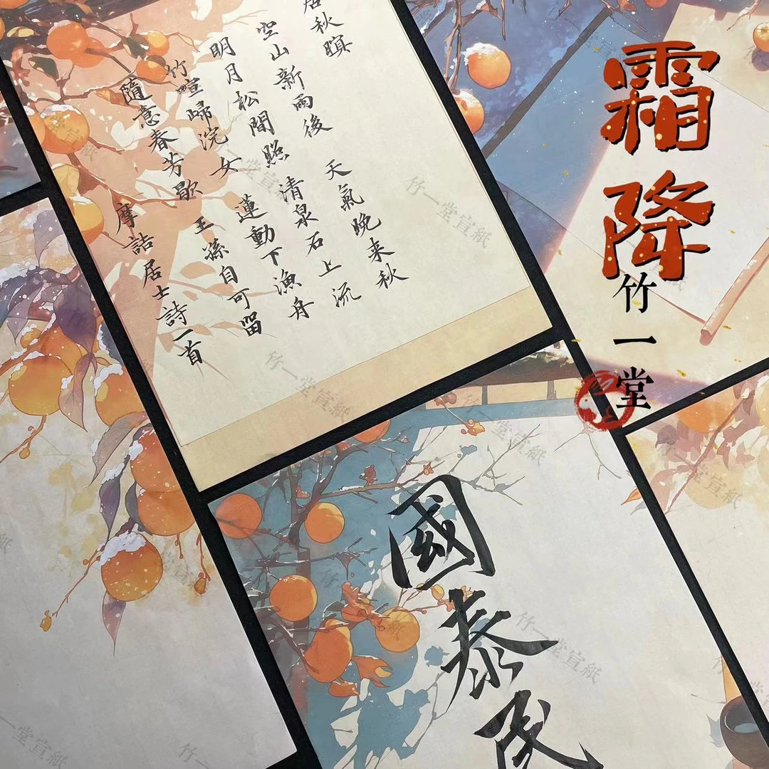 新品【霜降 蜡染随笔笺】20*30cm混合8种花色 霜降蜡染随笔笺